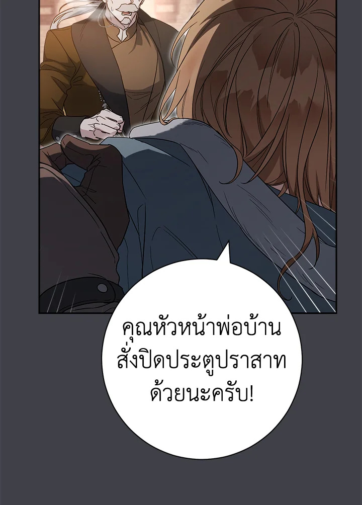 อ่านการ์ตูน Marriage of Convenience 78 ภาพที่ 16