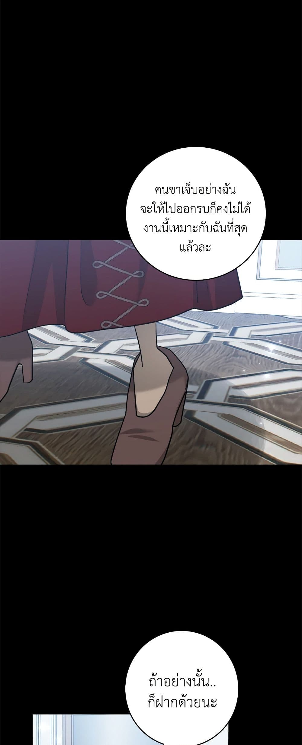 อ่านการ์ตูน The Northern Duke Needs A Warm Hug 52 ภาพที่ 13