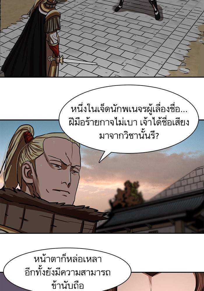 อ่านการ์ตูน Escort Warrior 170 ภาพที่ 14