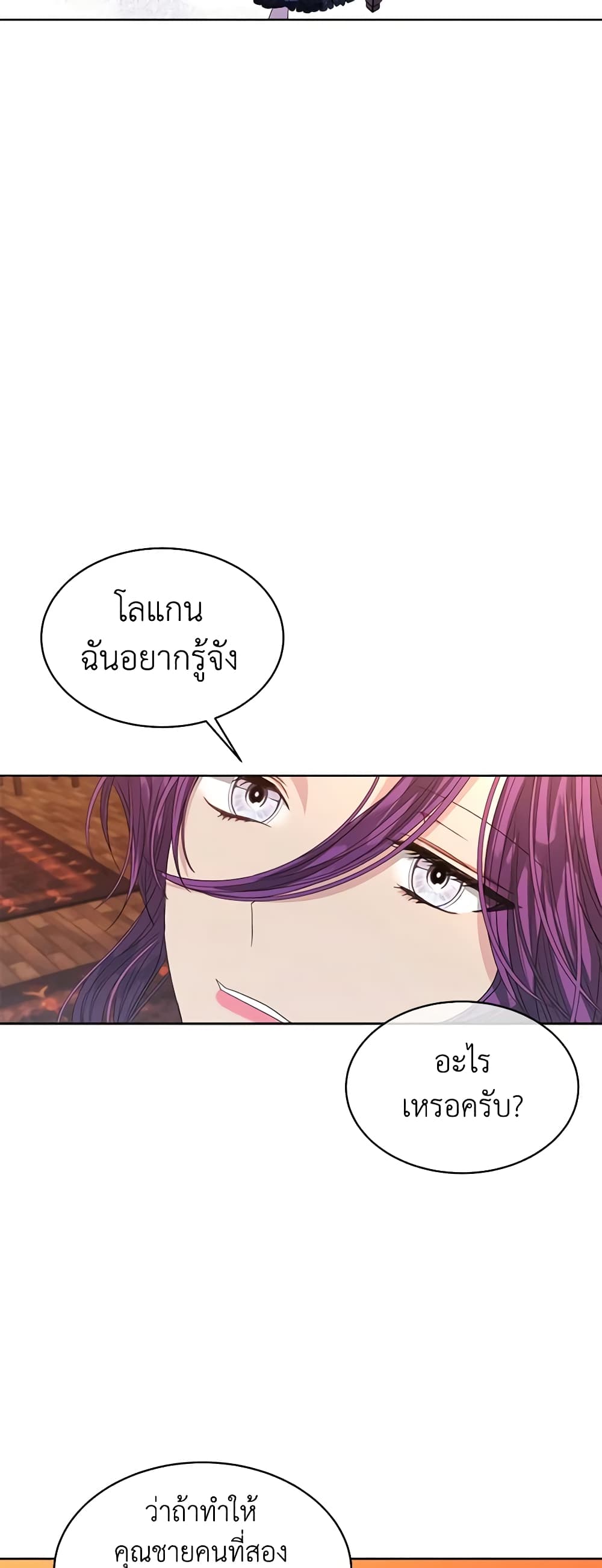 อ่านการ์ตูน I’m Tired of Novel Transmigration 41 ภาพที่ 41