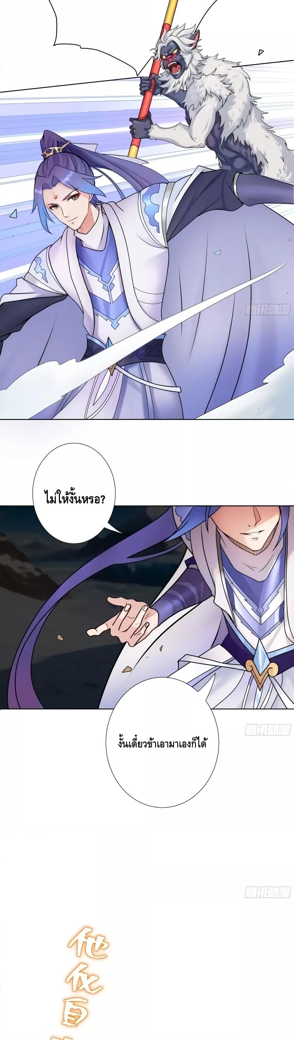 อ่านการ์ตูน The Empress Is Actually My Disciple 6 ภาพที่ 5