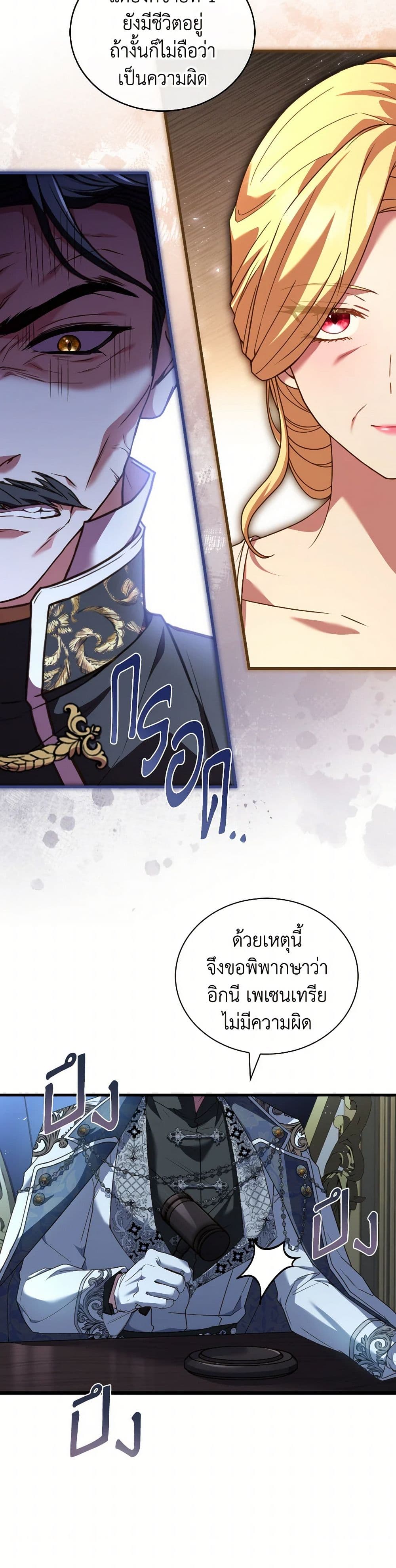 อ่านการ์ตูน The Price Of Breaking Up 88 ภาพที่ 26