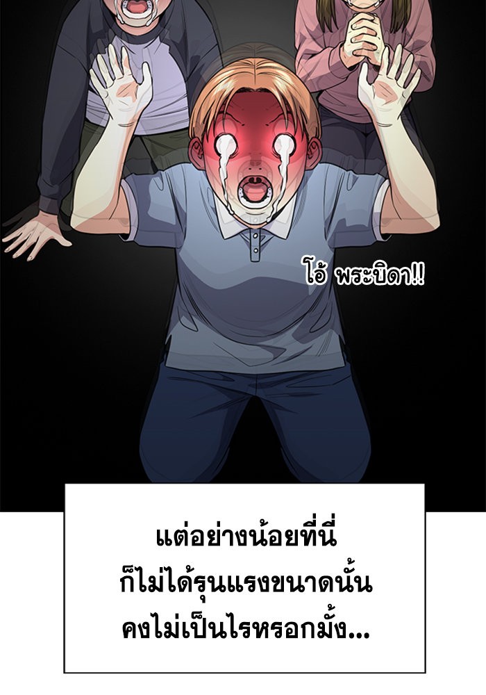 อ่านการ์ตูน True Education 104 ภาพที่ 99