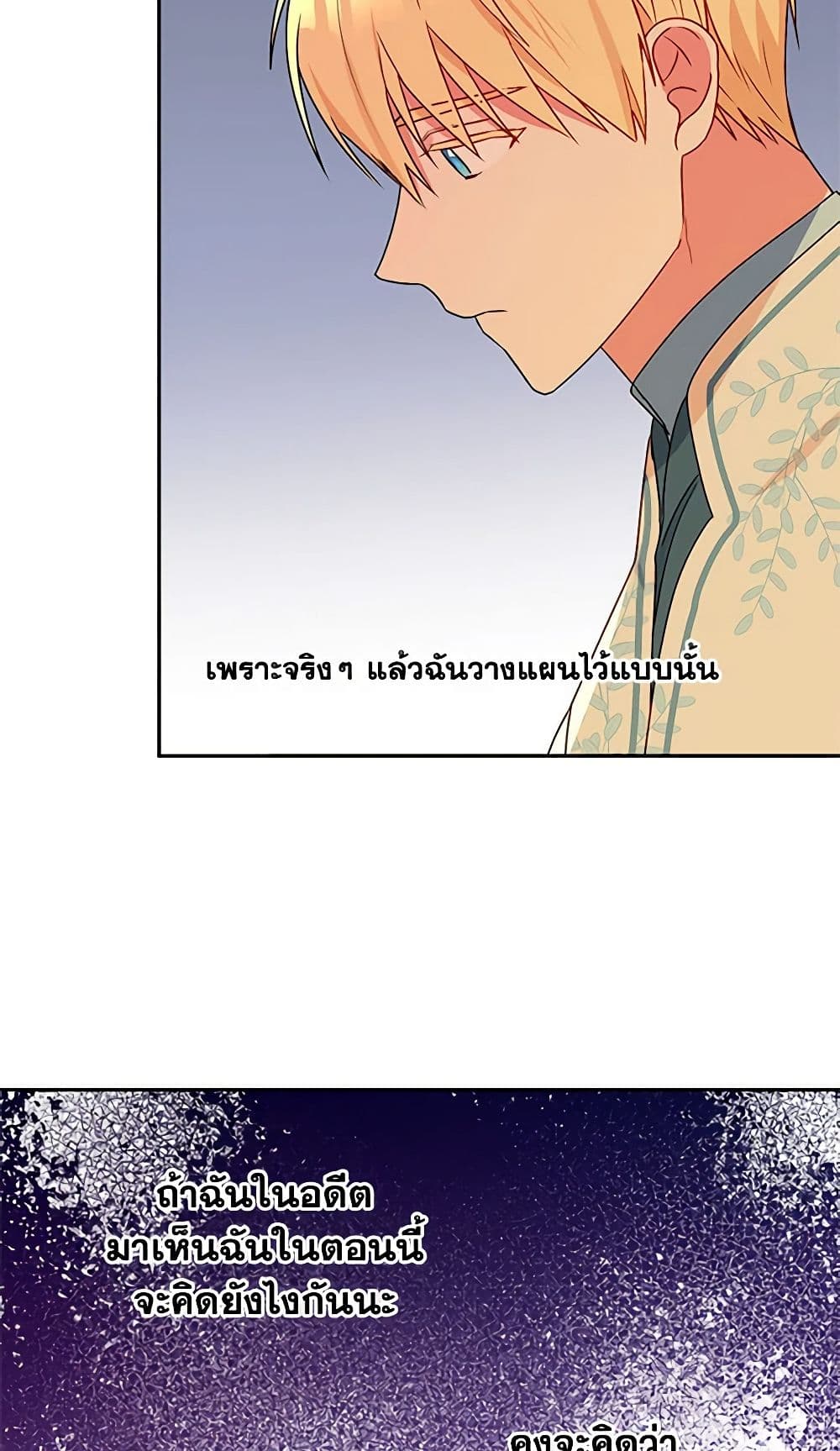 อ่านการ์ตูน Elena Evoy Observation Diary 39 ภาพที่ 50