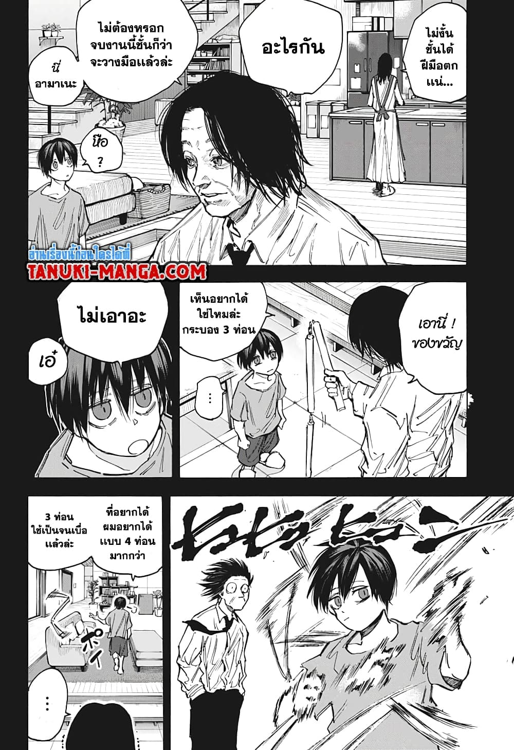 อ่านการ์ตูน Sakamoto Days 99 ภาพที่ 12