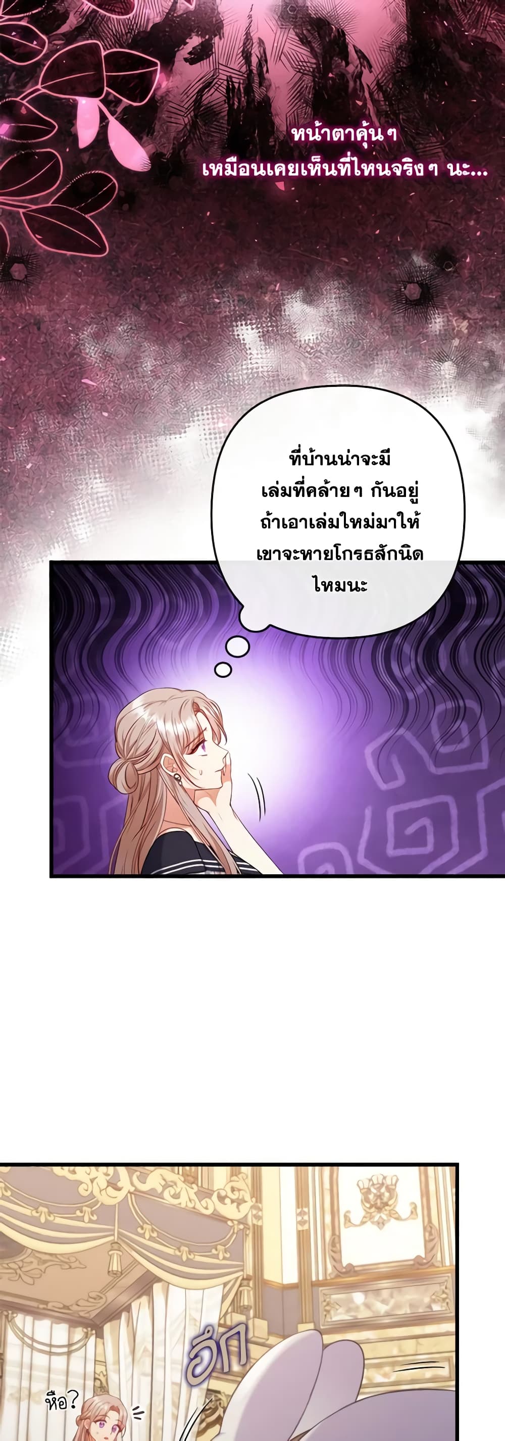 อ่านการ์ตูน I Was Seduced by the Sick Male Lead 85 ภาพที่ 21