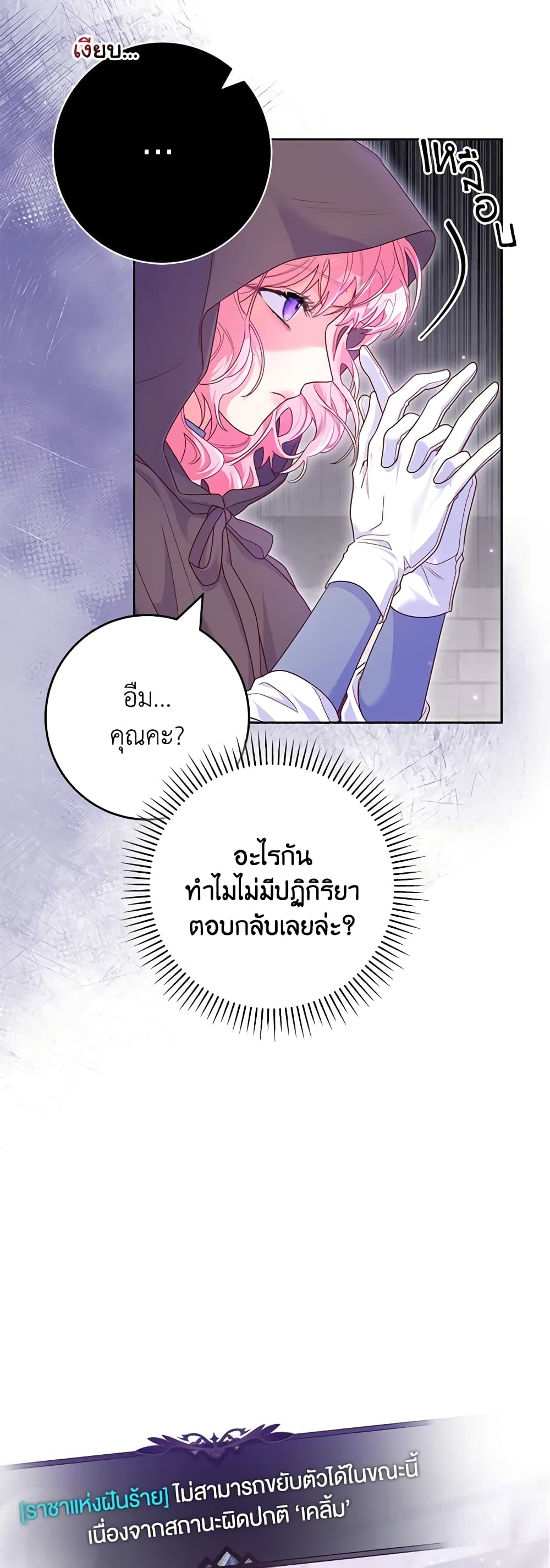 อ่านการ์ตูน Trapped in a Cursed Game, but now with NPCs 4 ภาพที่ 49