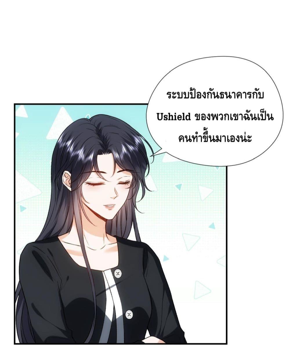 อ่านการ์ตูน Madam Slaps Her Face Online Everyday 78 ภาพที่ 15