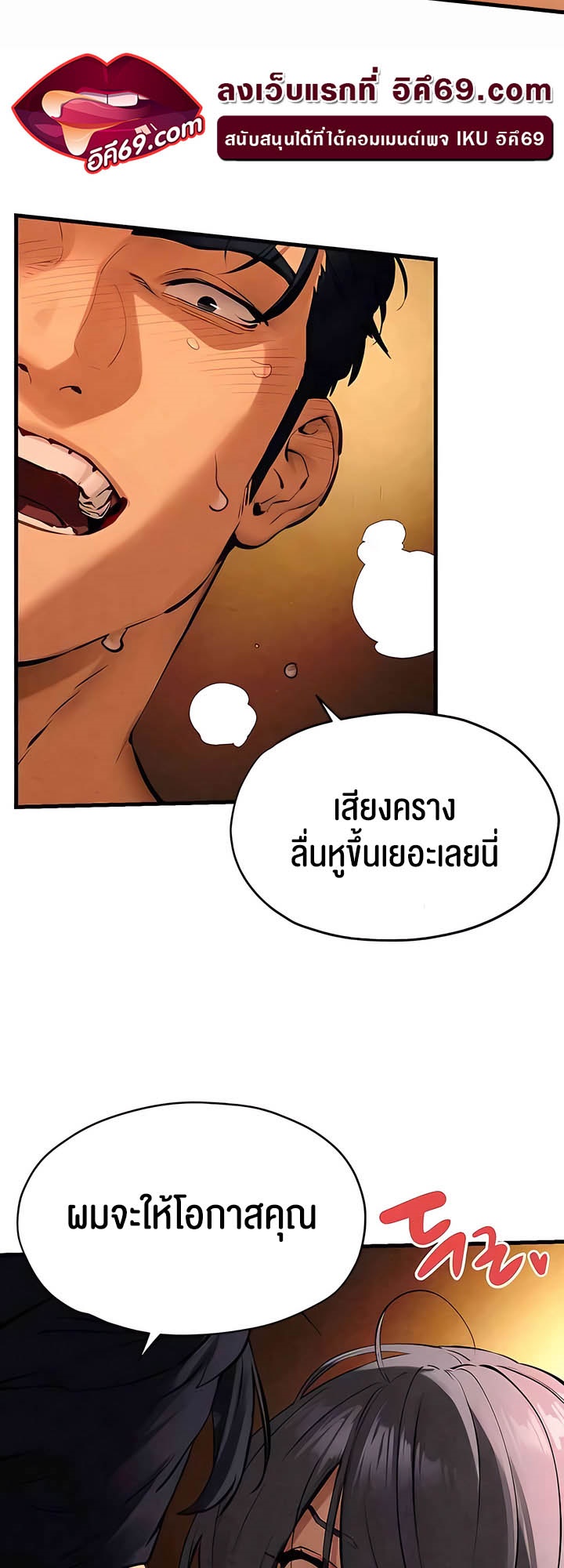 อ่านการ์ตูน Moby Dick 18 ภาพที่ 23