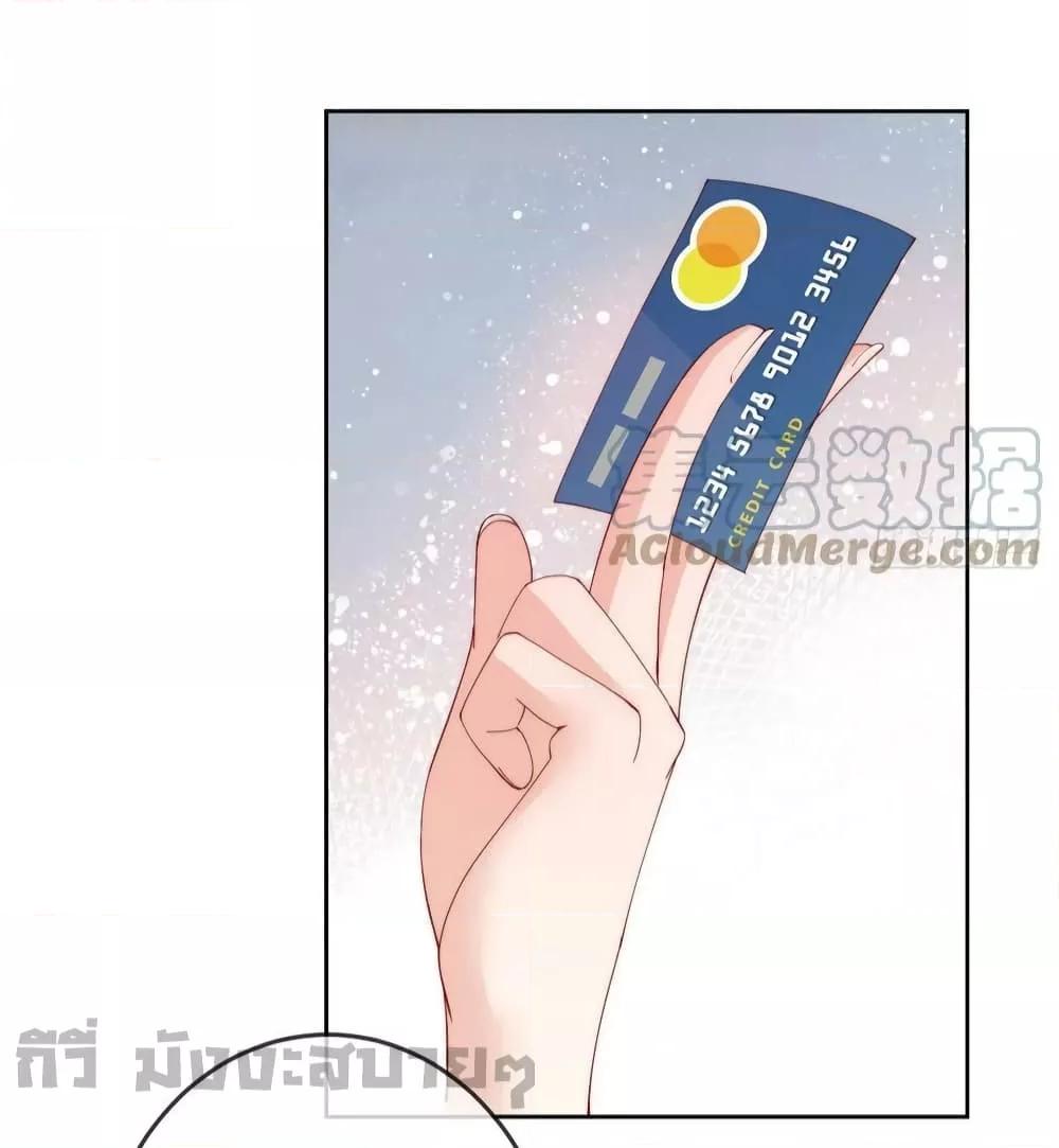 อ่านการ์ตูน Find Me In Your Meory 88 ภาพที่ 8