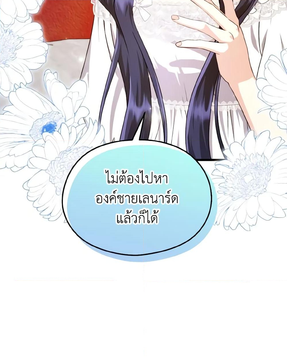 อ่านการ์ตูน I Don’t Want to Work! 34 ภาพที่ 13