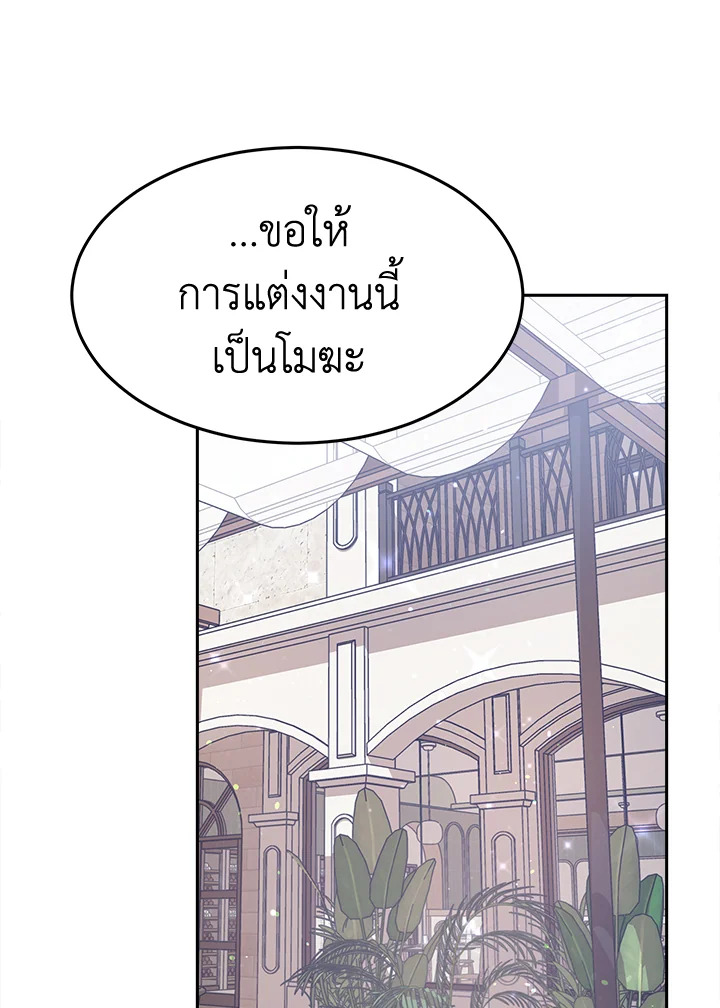 อ่านการ์ตูน It’s My First Time Getting 17 ภาพที่ 42