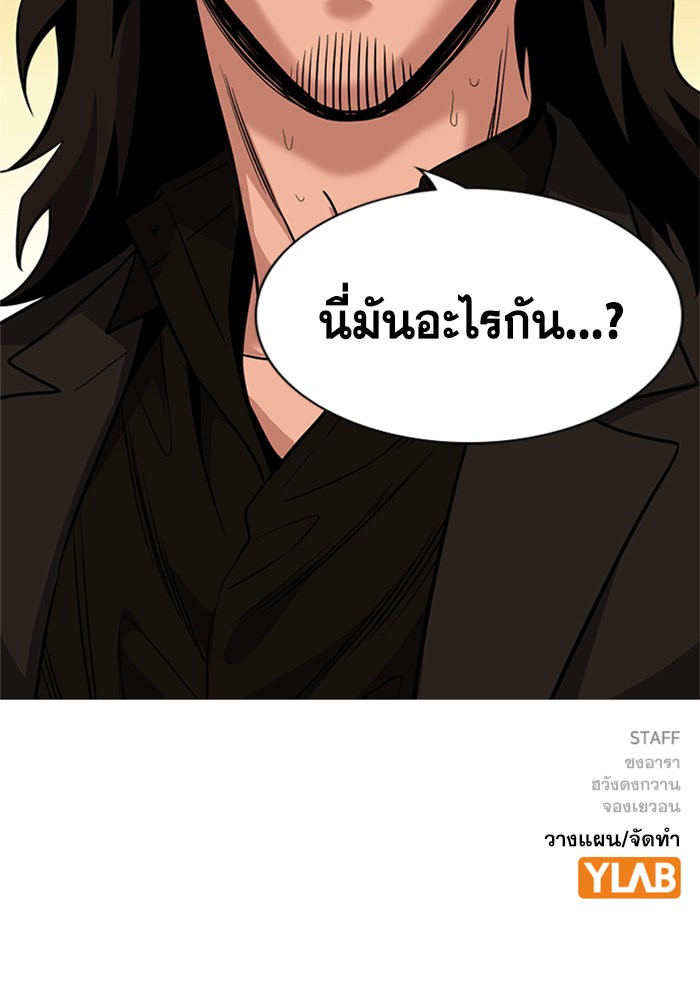 อ่านการ์ตูน True Education 108 ภาพที่ 131