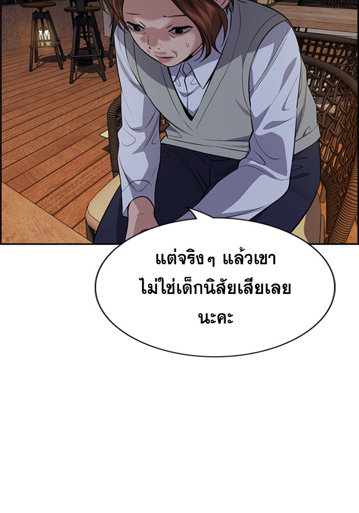 อ่านการ์ตูน True Education 86 ภาพที่ 61