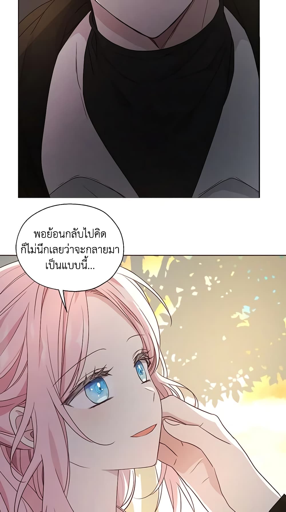 อ่านการ์ตูน Seduce the Villain’s Father 90 ภาพที่ 46