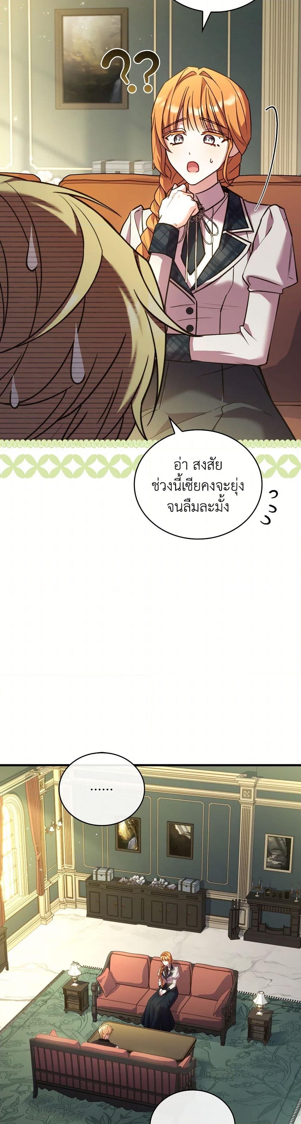 อ่านการ์ตูน The Price Of Breaking Up 96 ภาพที่ 33