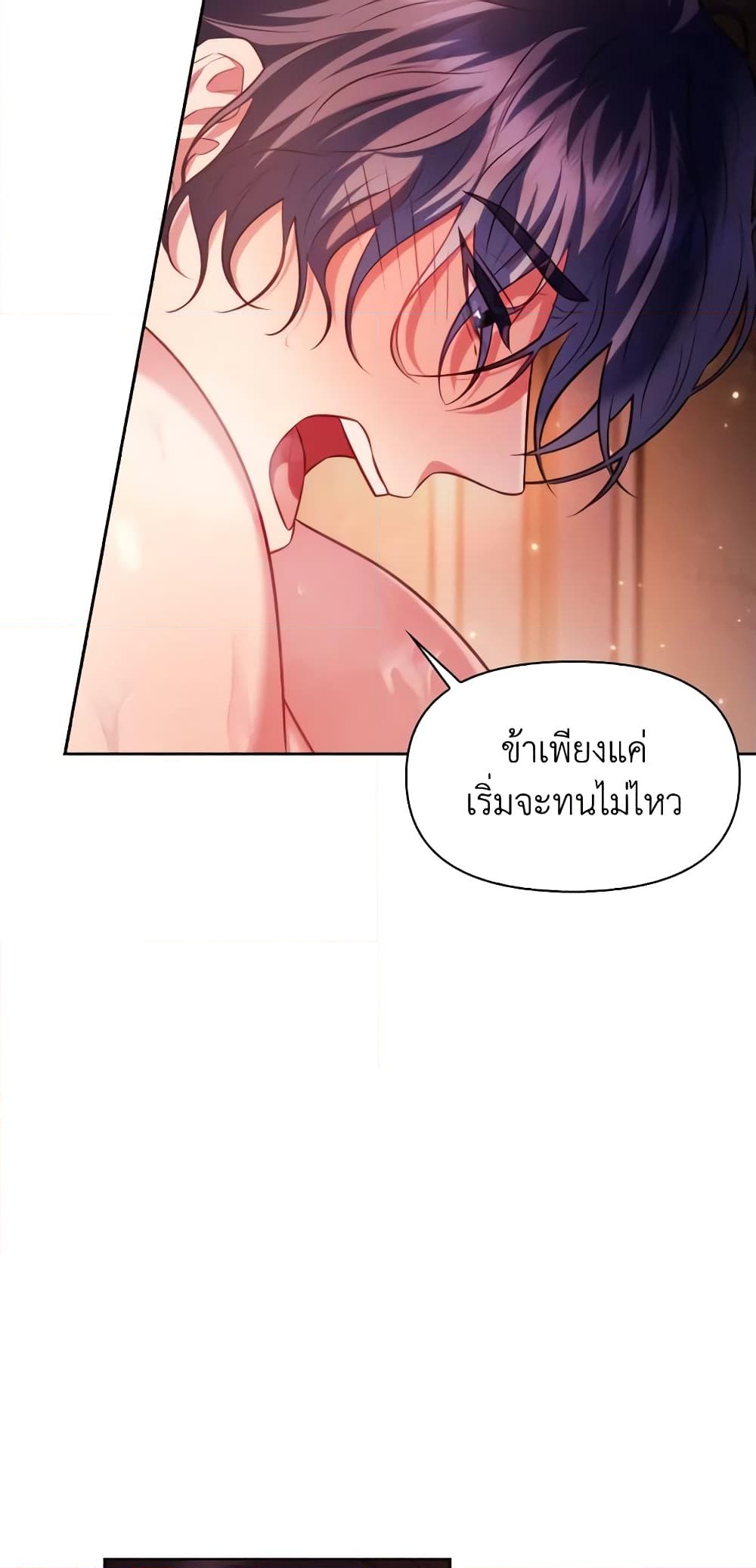 อ่านการ์ตูน Moonrise by the Cliff 44 ภาพที่ 21