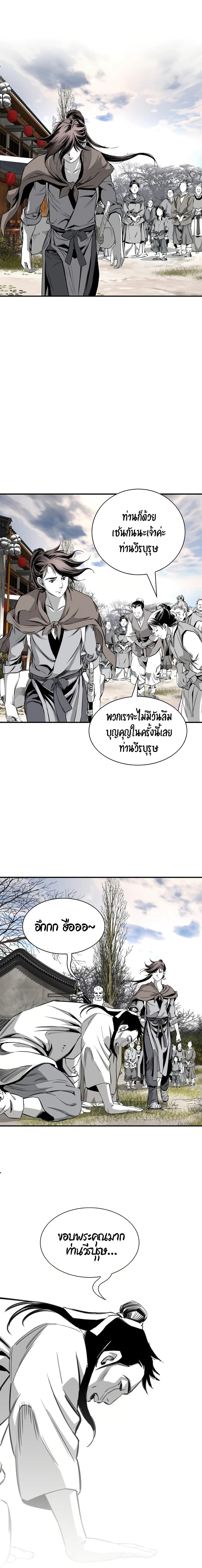 อ่านการ์ตูน Way to Heaven 80 ภาพที่ 17