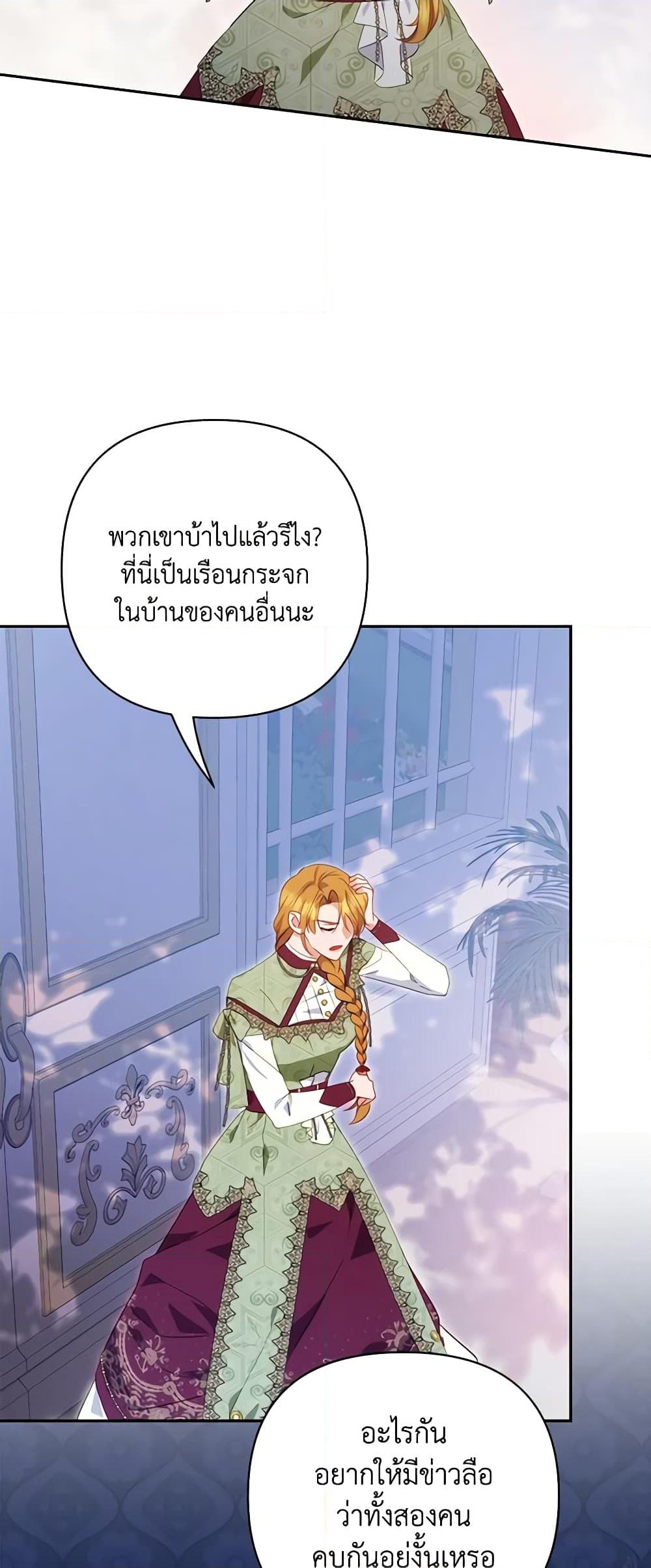 อ่านการ์ตูน Zenith 41 ภาพที่ 46