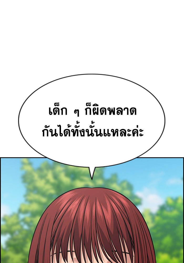 อ่านการ์ตูน True Education 105 ภาพที่ 46