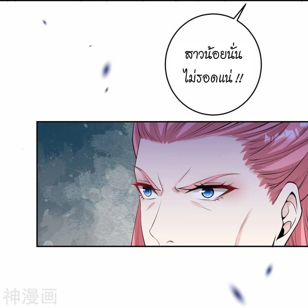 อ่านการ์ตูน Against the Gods 466 ภาพที่ 53