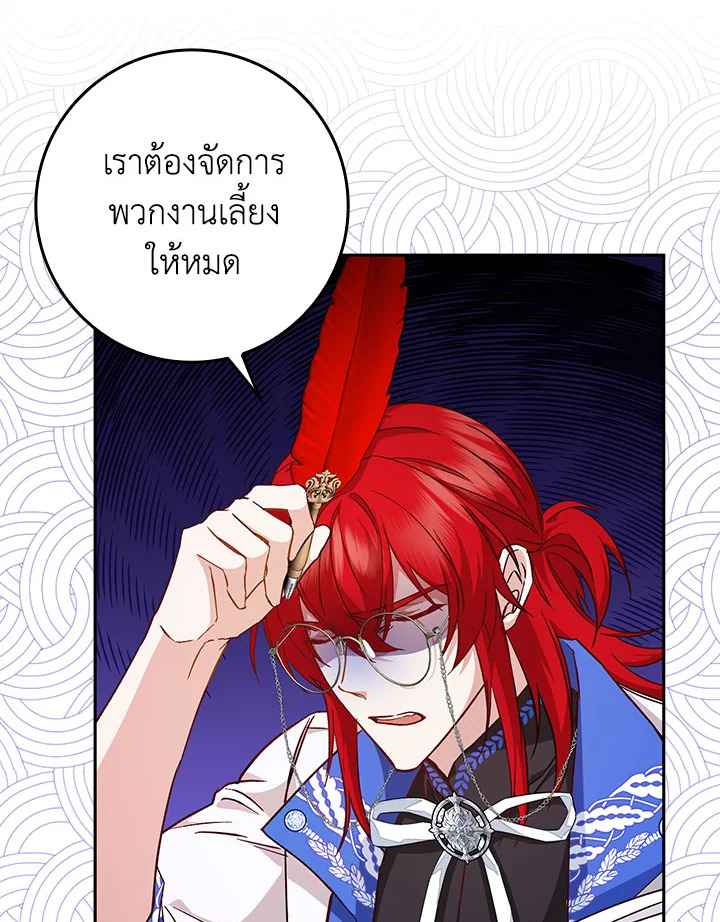 อ่านการ์ตูน I Won’t Pick Up The Trash I Threw Away Again 41 (Season2) ภาพที่ 6