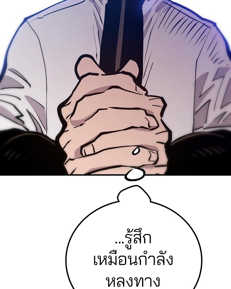 อ่านการ์ตูน Player 172 ภาพที่ 108