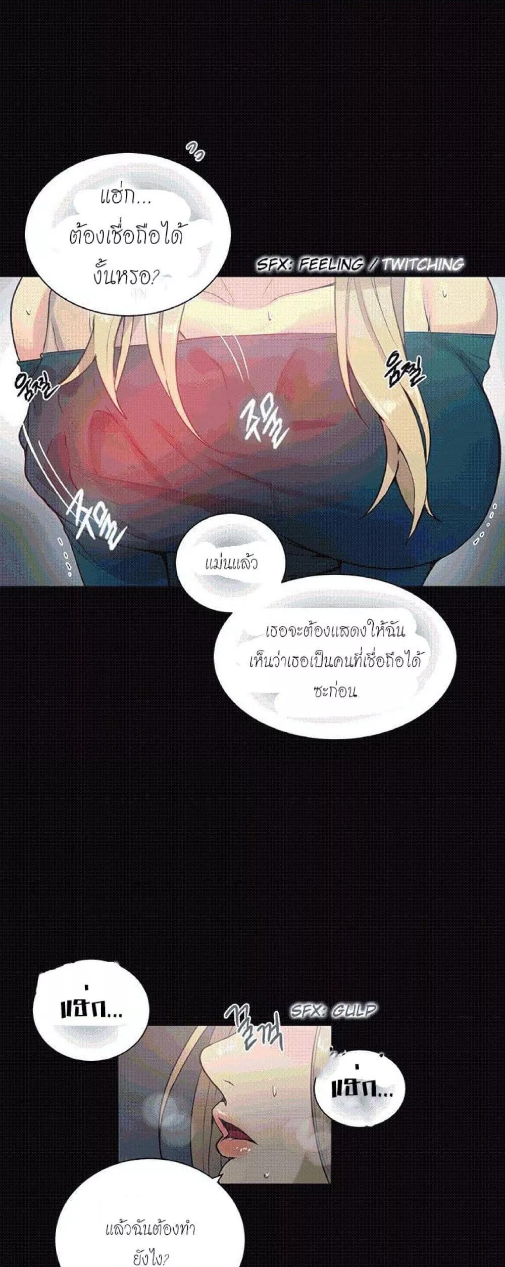 อ่านการ์ตูน PC Goddess Room 56 ภาพที่ 28