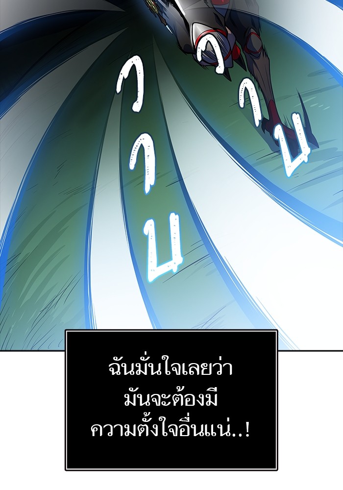 อ่านการ์ตูน Tower of God 606 ภาพที่ 36