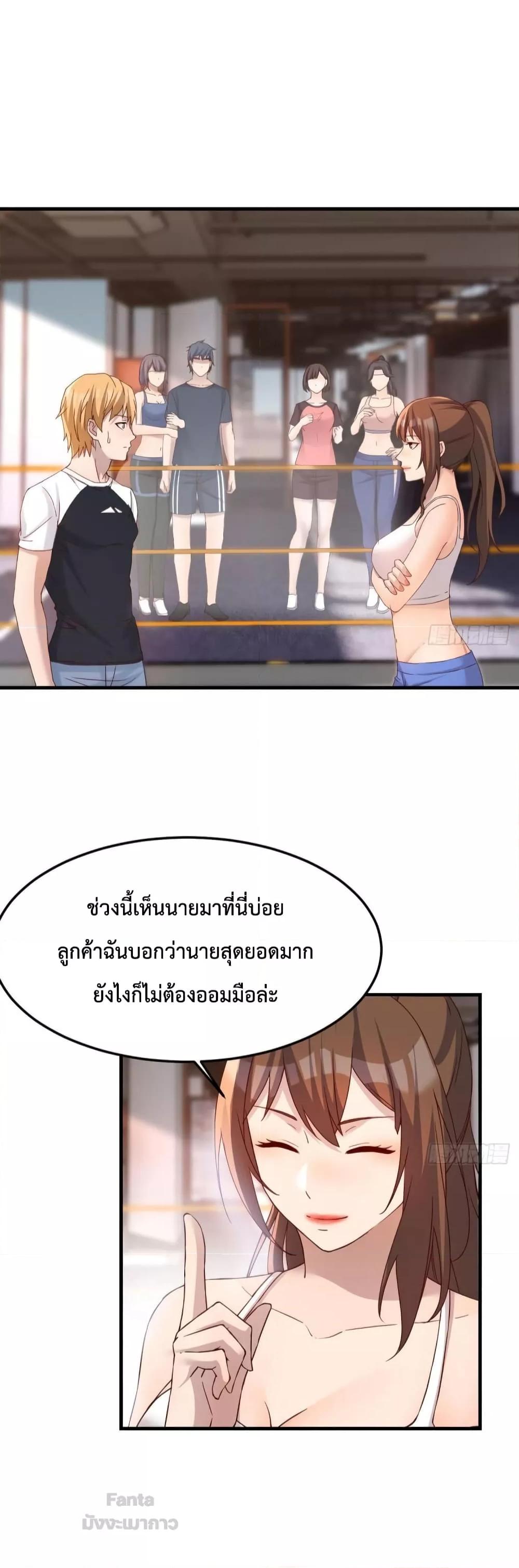 อ่านการ์ตูน My Twin Girlfriends Loves Me So Much 180 ภาพที่ 10