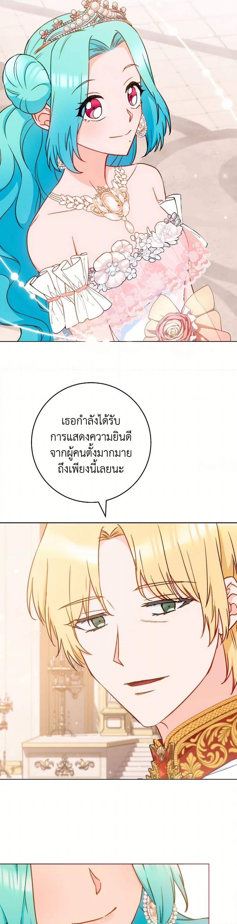 อ่านการ์ตูน The Young Lady Is a Royal Chef 153 ภาพที่ 46