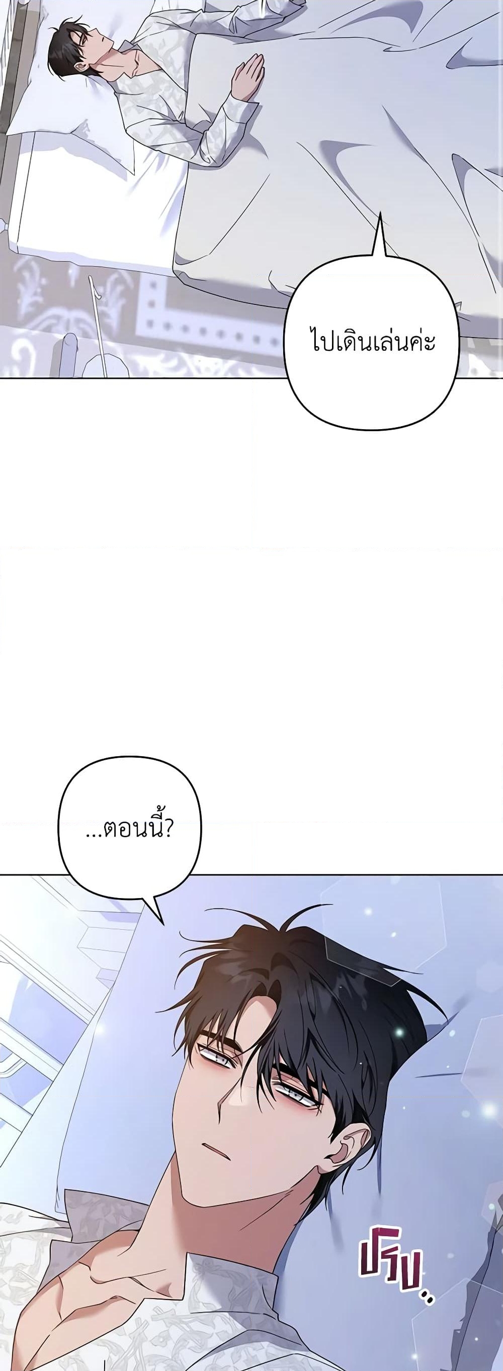 อ่านการ์ตูน What It Means to Be You 117 ภาพที่ 49