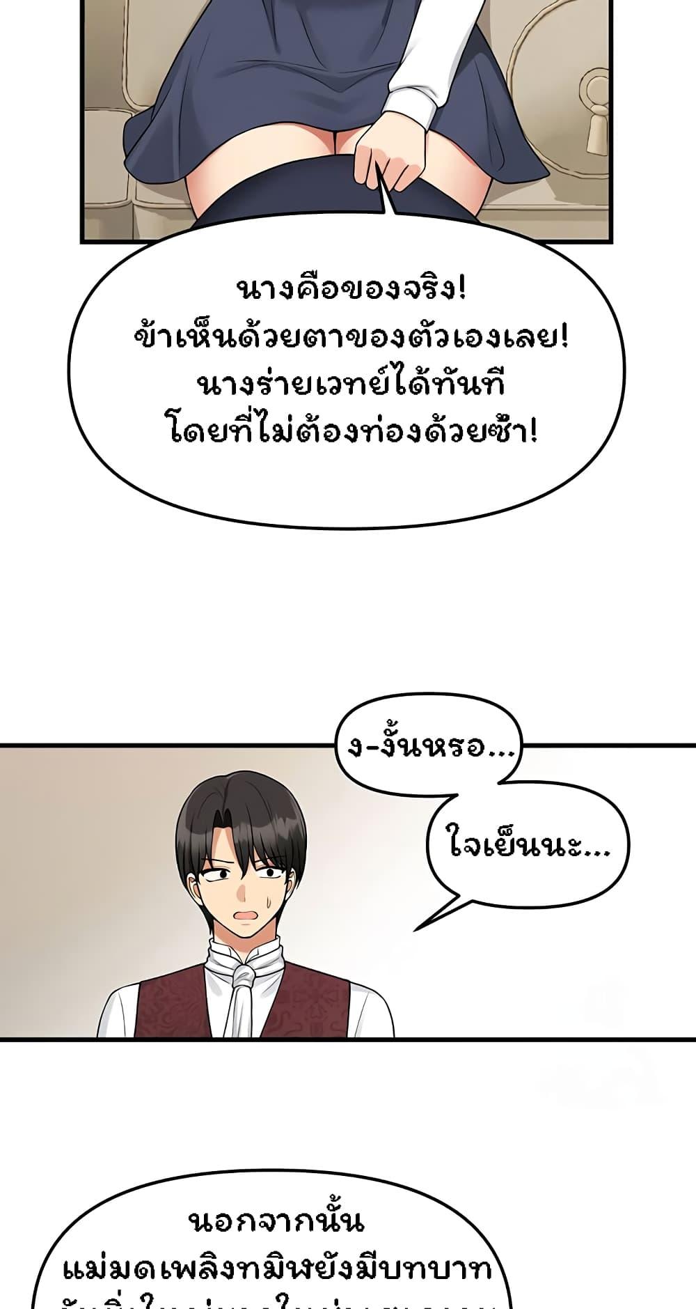 อ่านการ์ตูน Elf Who Likes To Be Humiliated 62 ภาพที่ 27