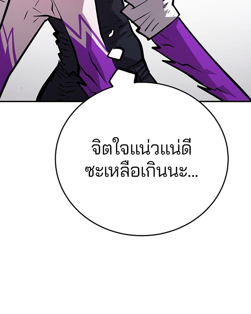 อ่านการ์ตูน Player 136 ภาพที่ 126