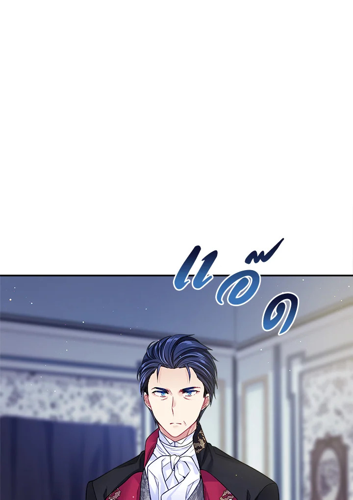 อ่านการ์ตูน I’m In Trouble Because My Husband Is So Cute 18 ภาพที่ 85