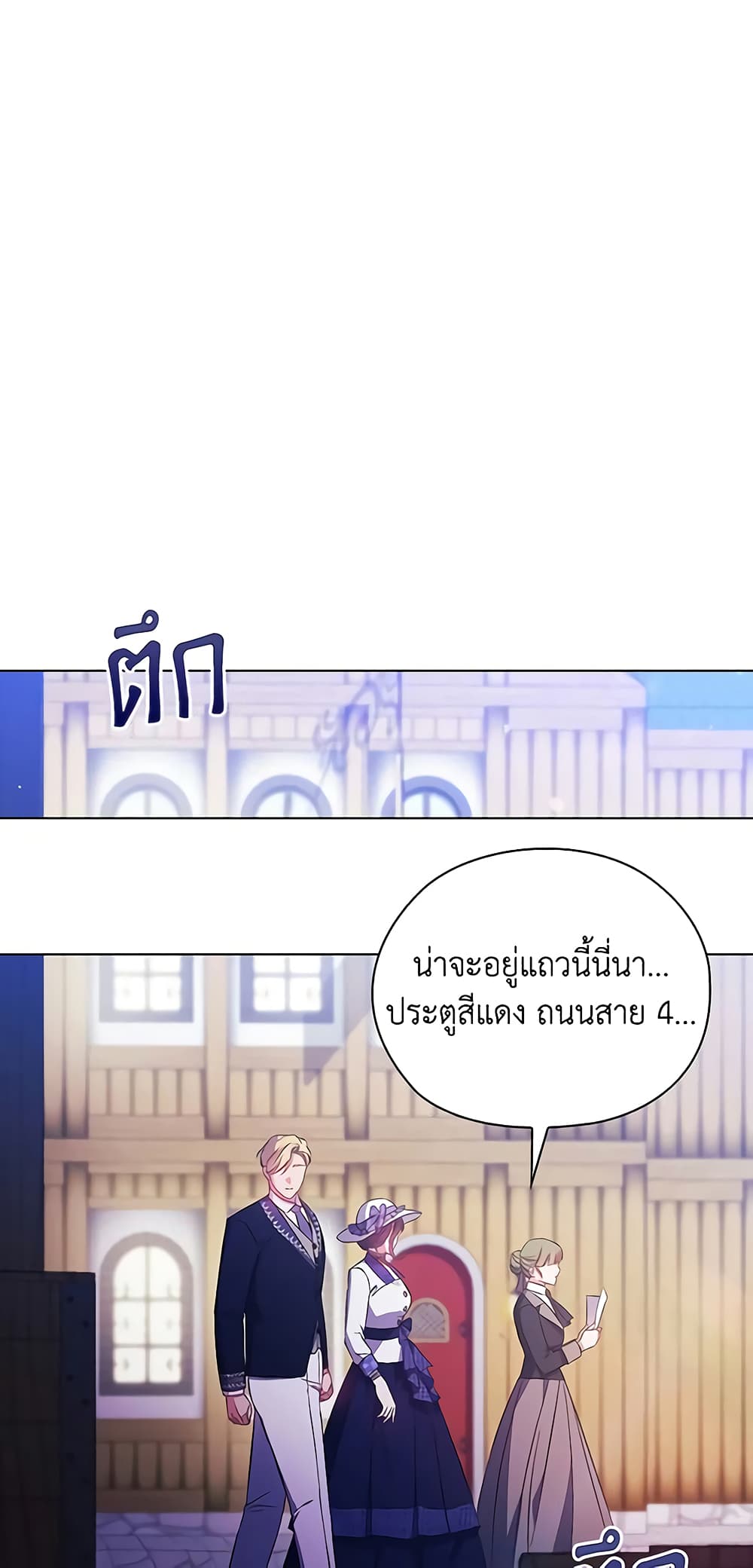 อ่านการ์ตูน I Don’t Trust My Twin Sister Series 50 ภาพที่ 17