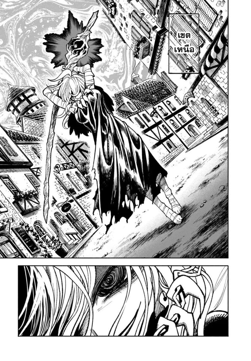 อ่านการ์ตูน Samurai in Another World 29 ภาพที่ 13