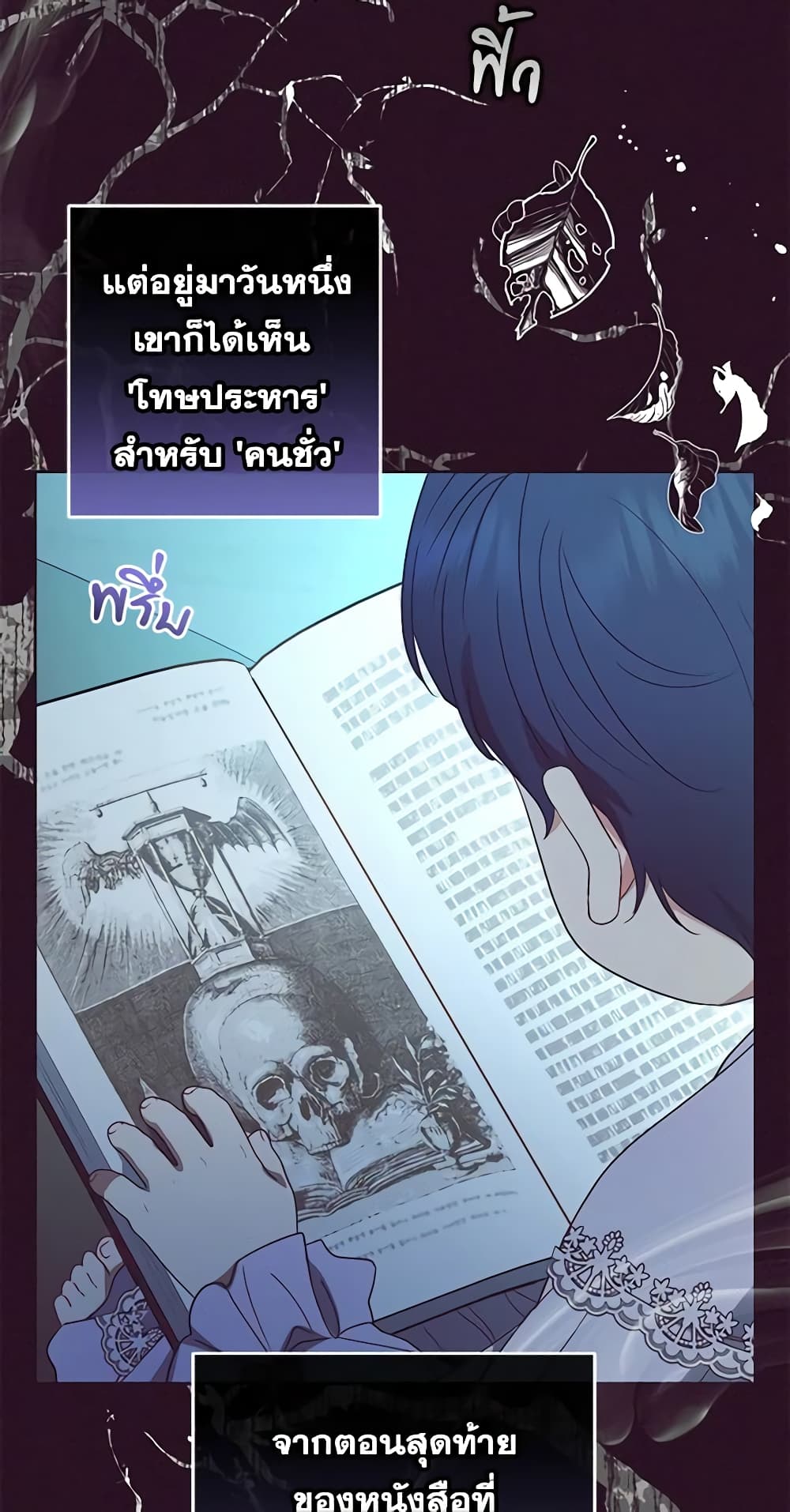 อ่านการ์ตูน The Villainess Is Shy In Receiving Love 39 ภาพที่ 37