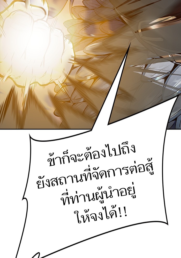 อ่านการ์ตูน Tower of God 602 ภาพที่ 181