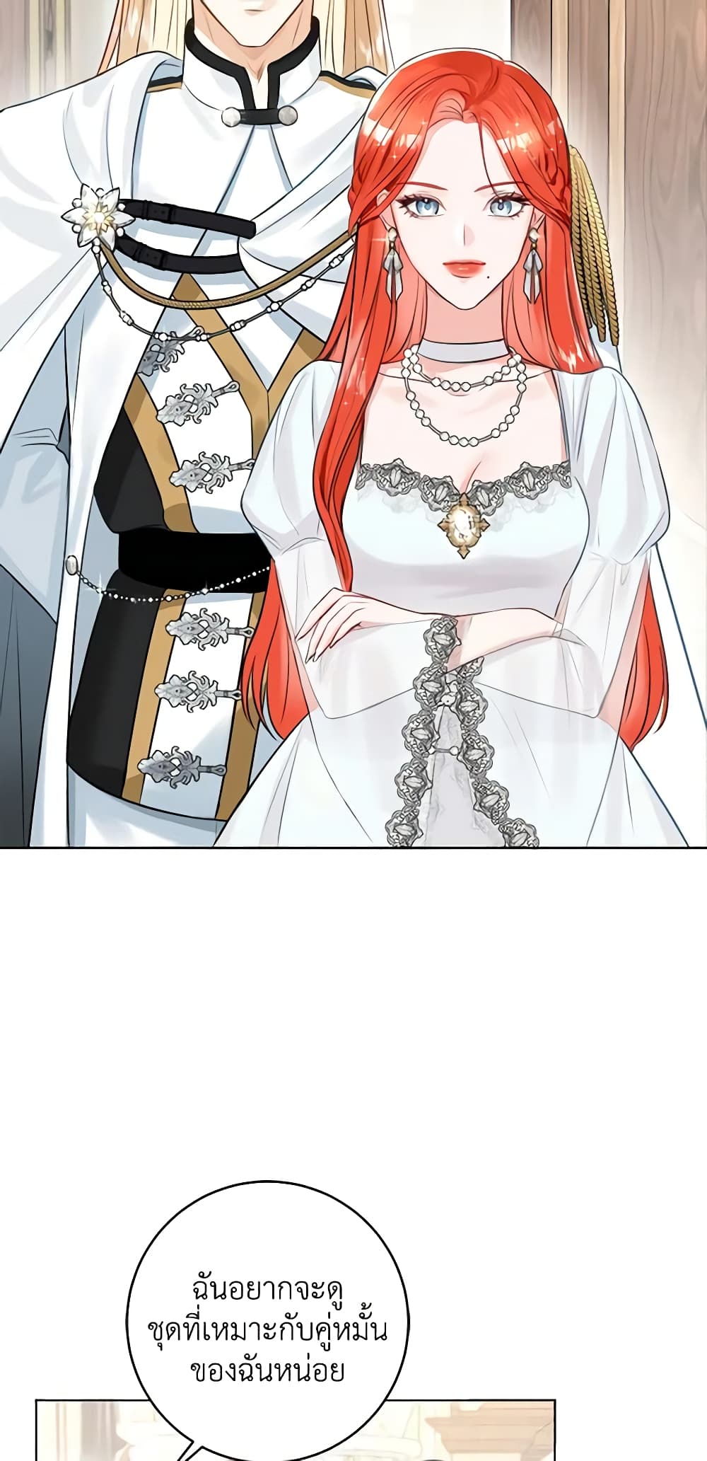 อ่านการ์ตูน The Archduke’s Gorgeous Wedding Was a Fraud 7 ภาพที่ 19