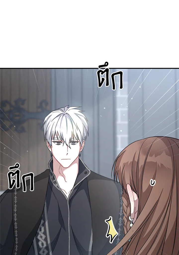 อ่านการ์ตูน Marriage of Convenience 9 ภาพที่ 73