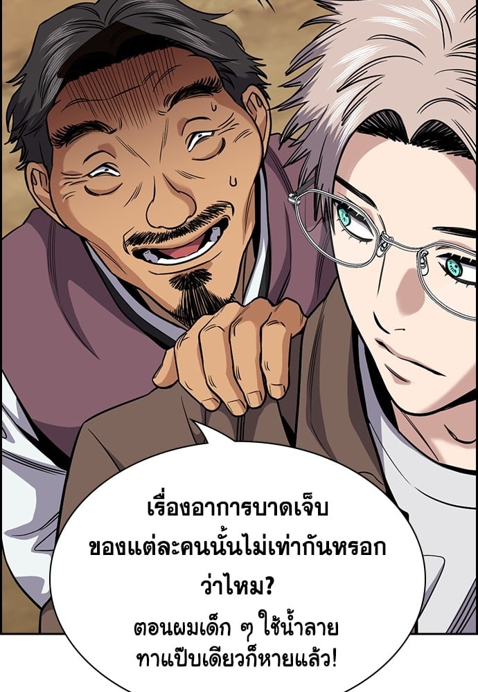 อ่านการ์ตูน True Education 137 ภาพที่ 22