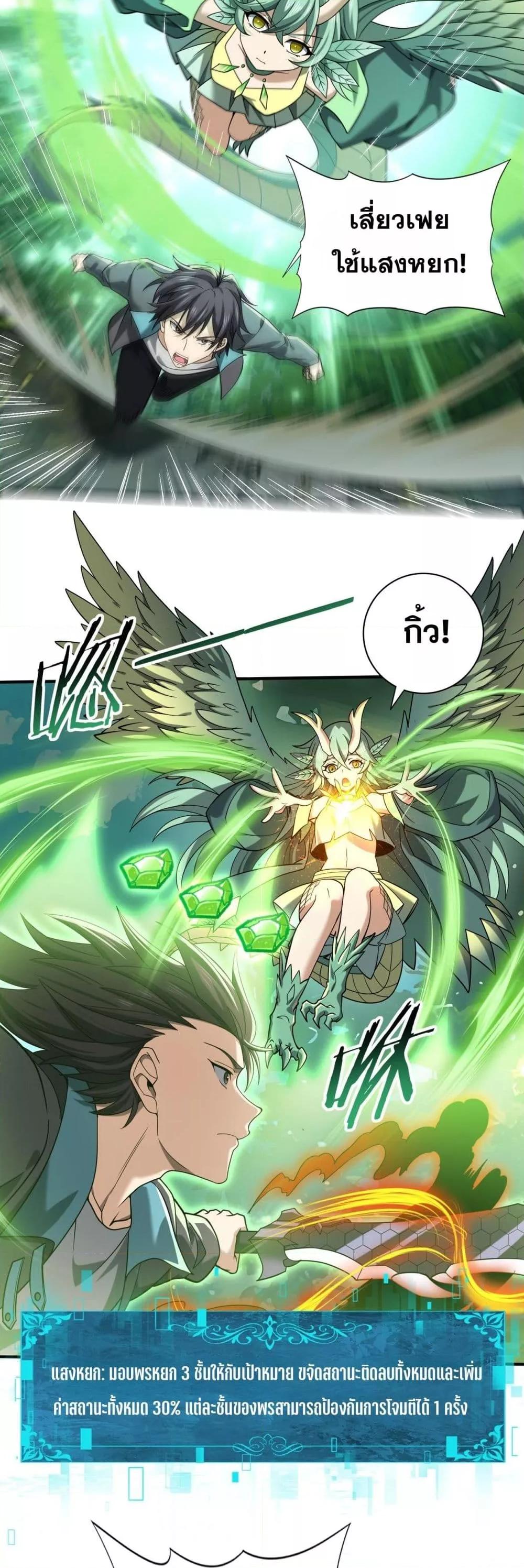 อ่านการ์ตูน I am Drako Majstor 33 ภาพที่ 8