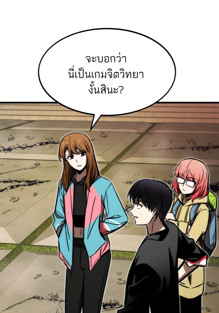 อ่านการ์ตูน Ultra Alter 108 ภาพที่ 68