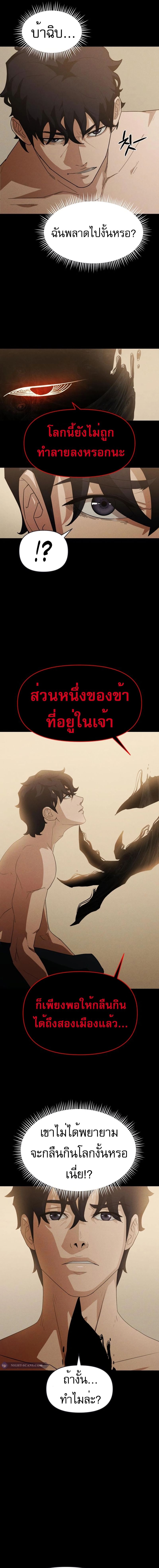 อ่านการ์ตูน VoidMan 6 ภาพที่ 2