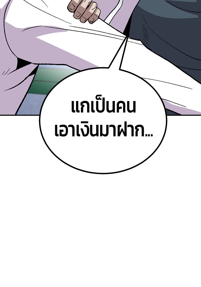 อ่านการ์ตูน Hand over the Money! 18 ภาพที่ 169