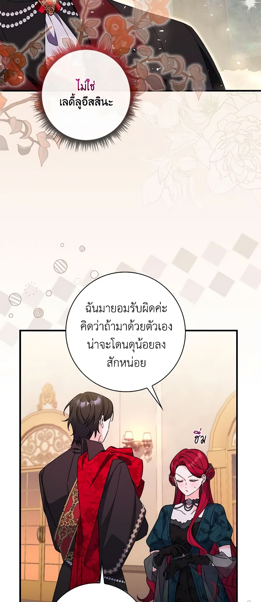 อ่านการ์ตูน I Listened to My Husband and Brought In a Lover 40 ภาพที่ 46