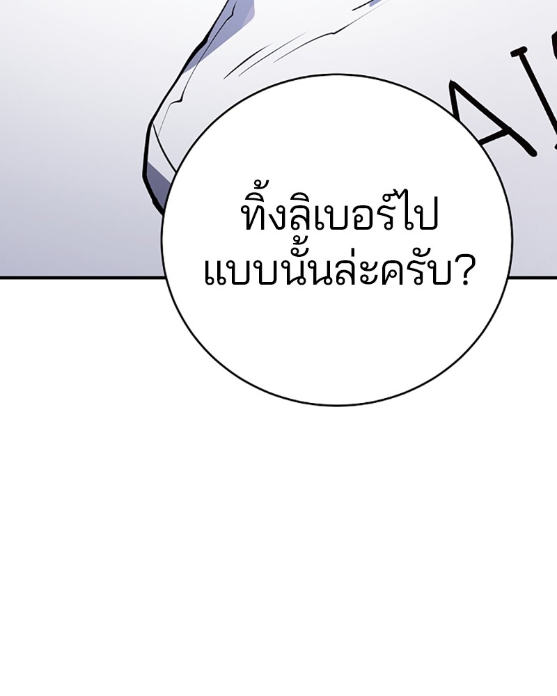 อ่านการ์ตูน Player 36 ภาพที่ 62