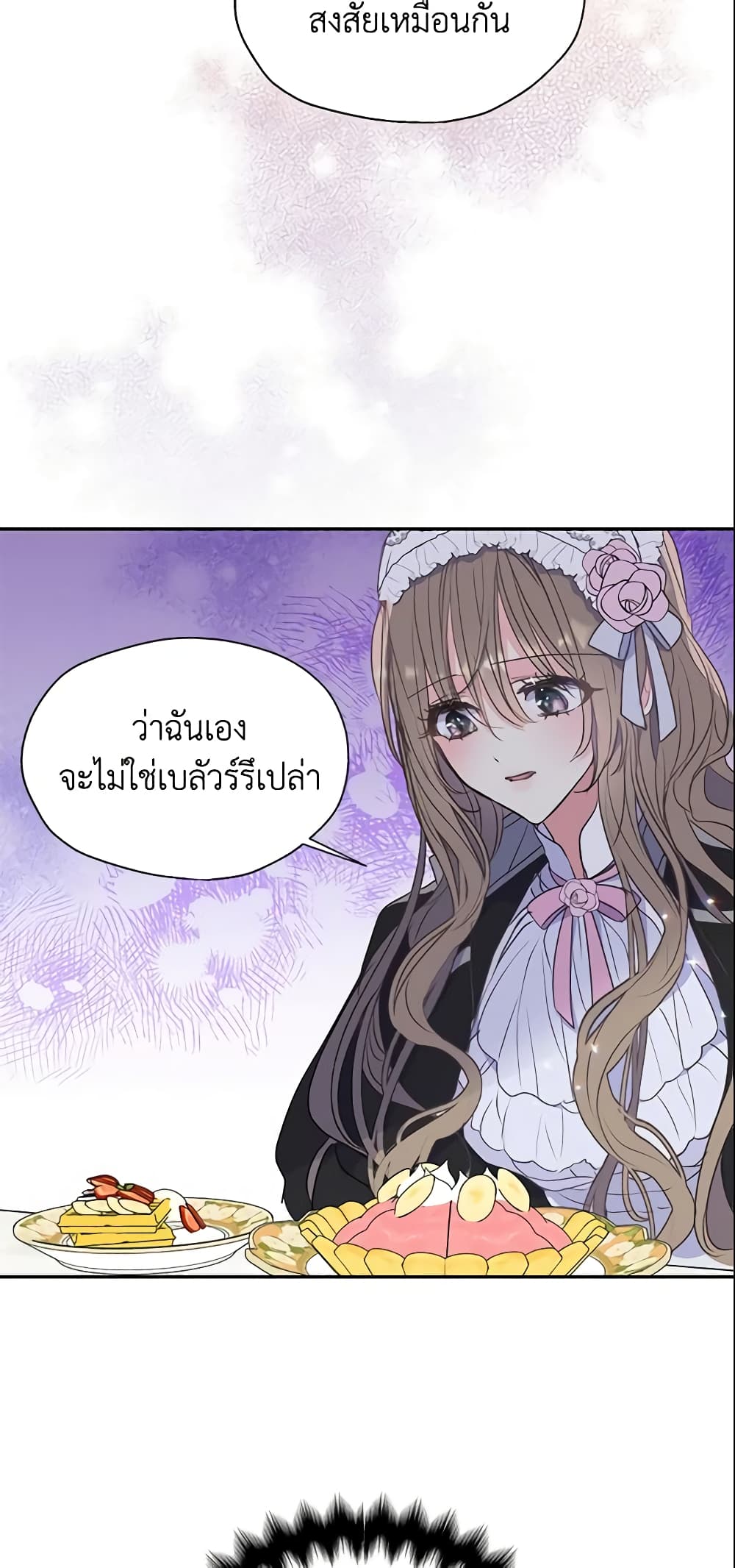 อ่านการ์ตูน Your Majesty, Please Spare Me This Time 70 ภาพที่ 16