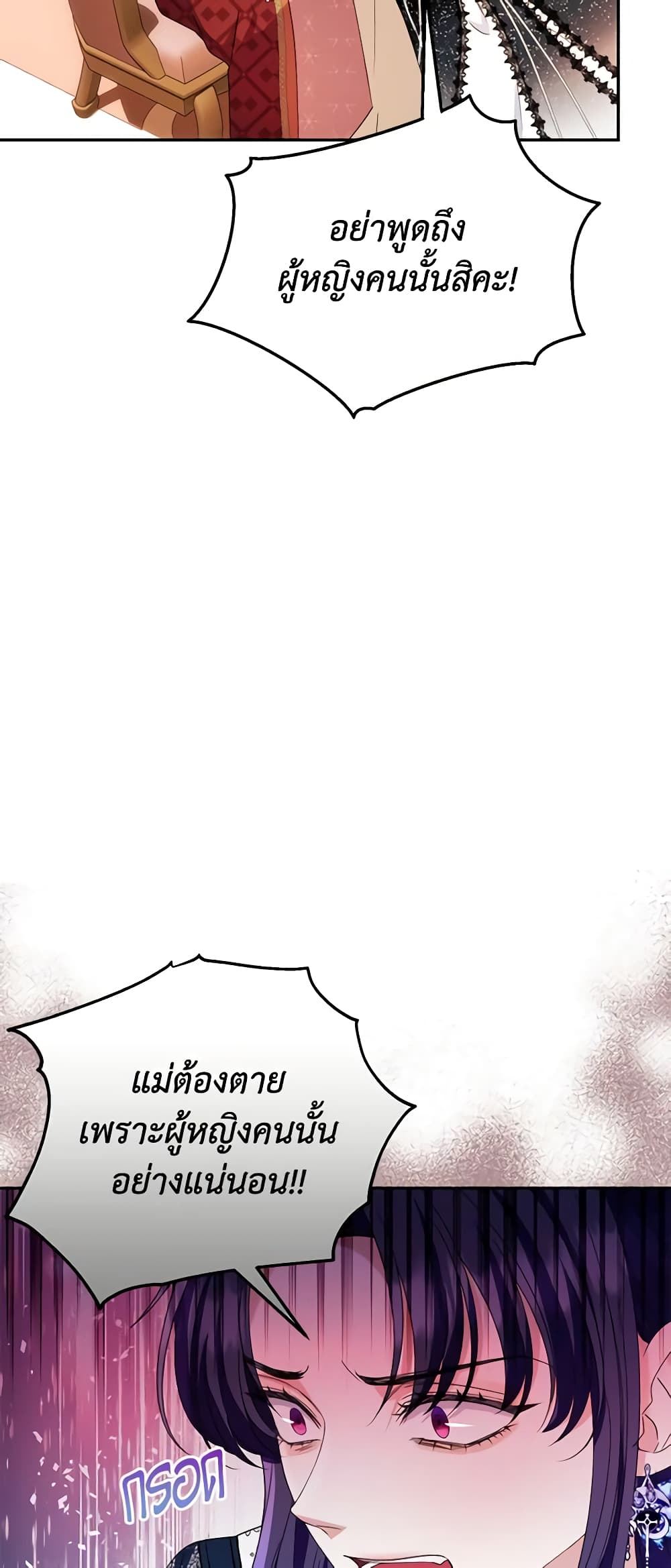 อ่านการ์ตูน Zenith 40 ภาพที่ 16